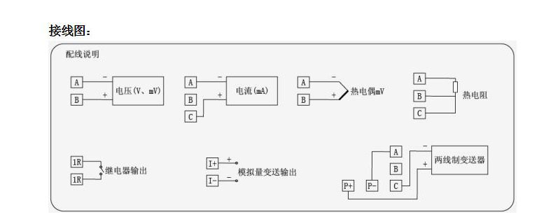 米科MIK-R6000C接線(xiàn)圖