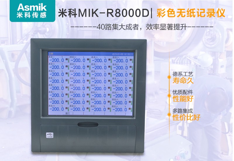 MIK-R8000D產品簡介