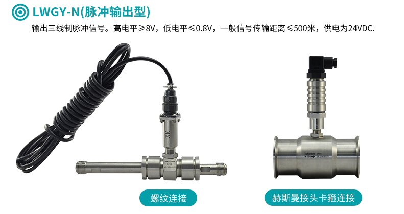 脈沖型渦輪流量計