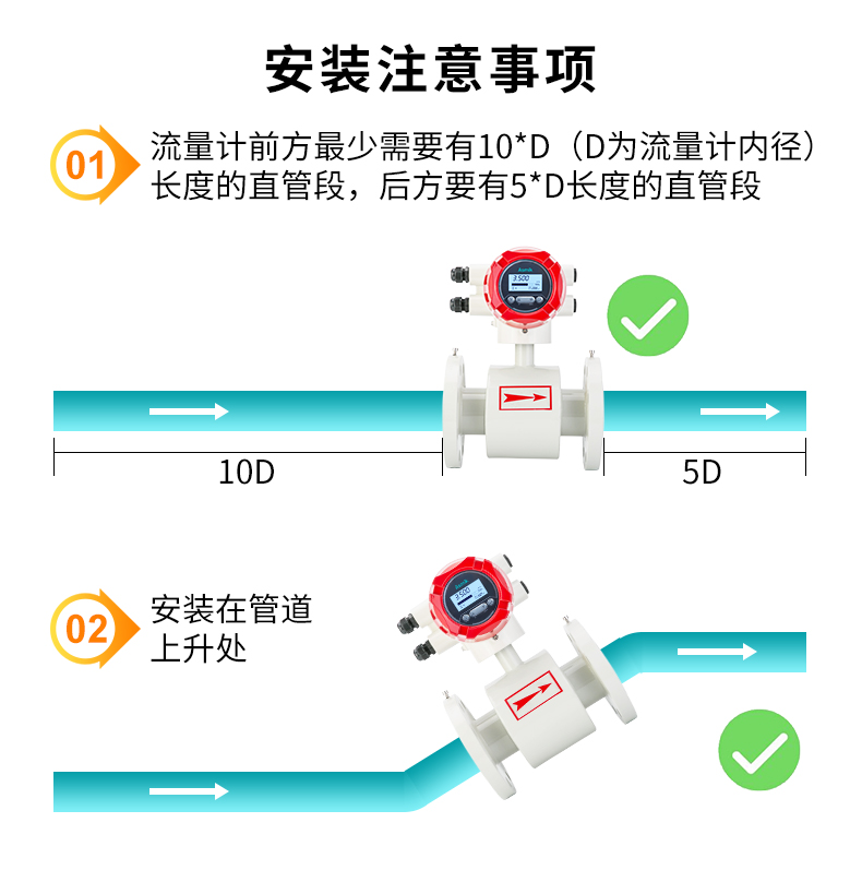 電磁流量計(jì)安裝注意事項(xiàng)