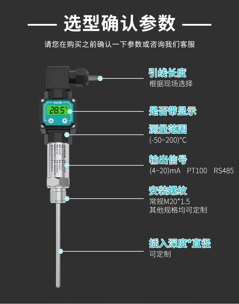 MIK-P202一體化溫度產品選型