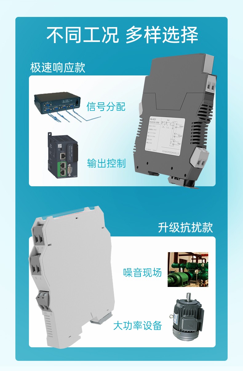 不同工況，多樣選擇