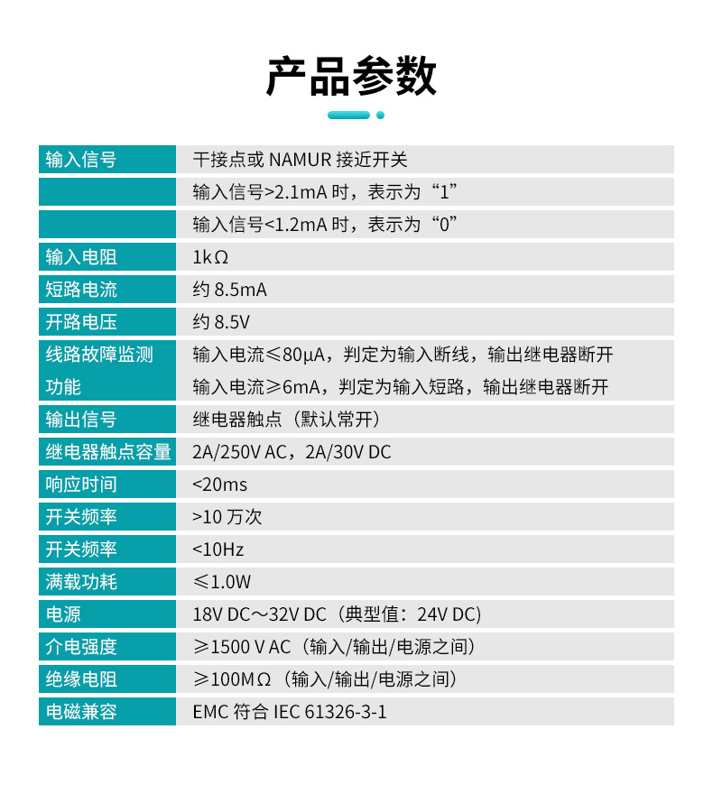 606S開關量隔離器參數