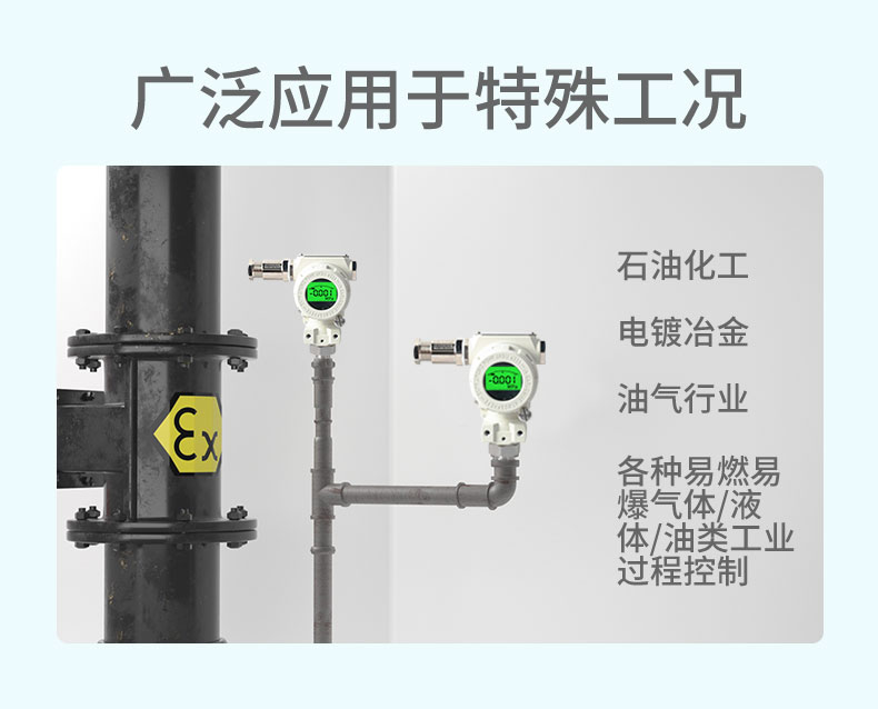 防爆壓力變送器2024.7_02.jpg